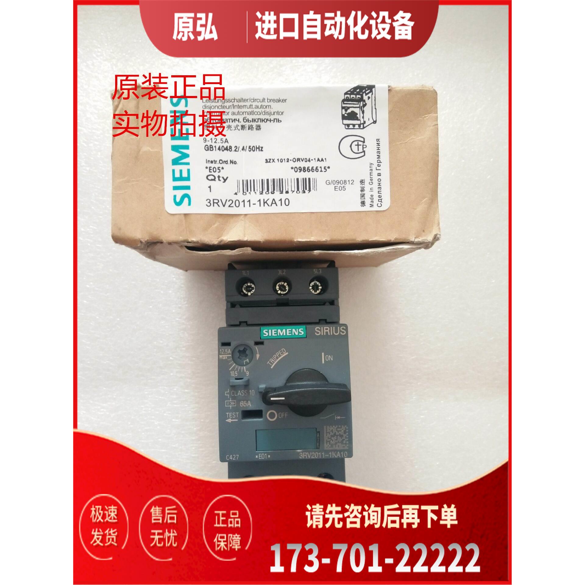 马达断路器器3RV2011-1KA10【议价】