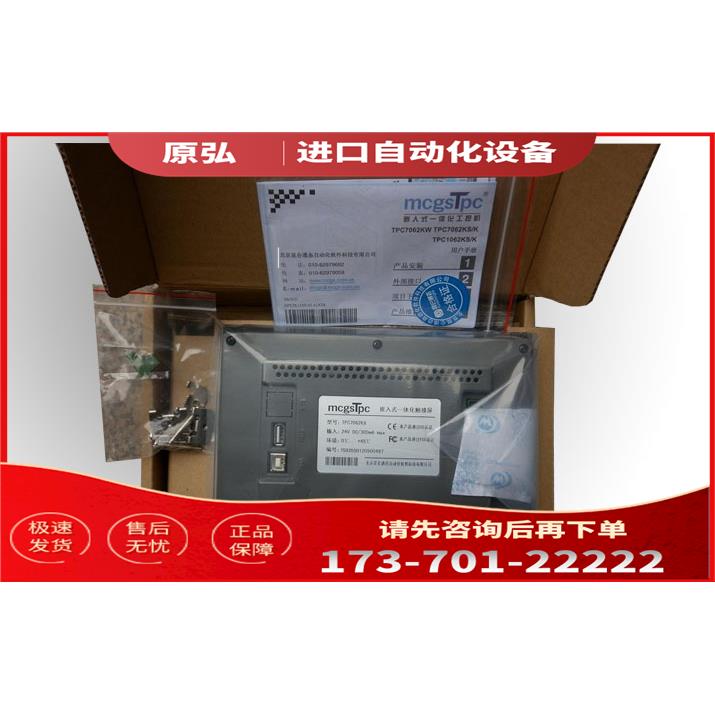 MCGS昆仑通态触摸屏 TPC7072Gi/TPC7012EL【议价】