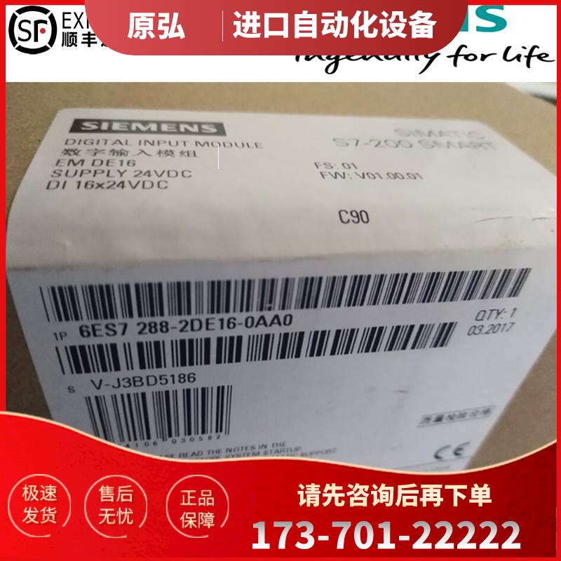 6ES7288-2DE16-0AA0SMART200 EMDE16模块6ES72882DE160AA0【议价