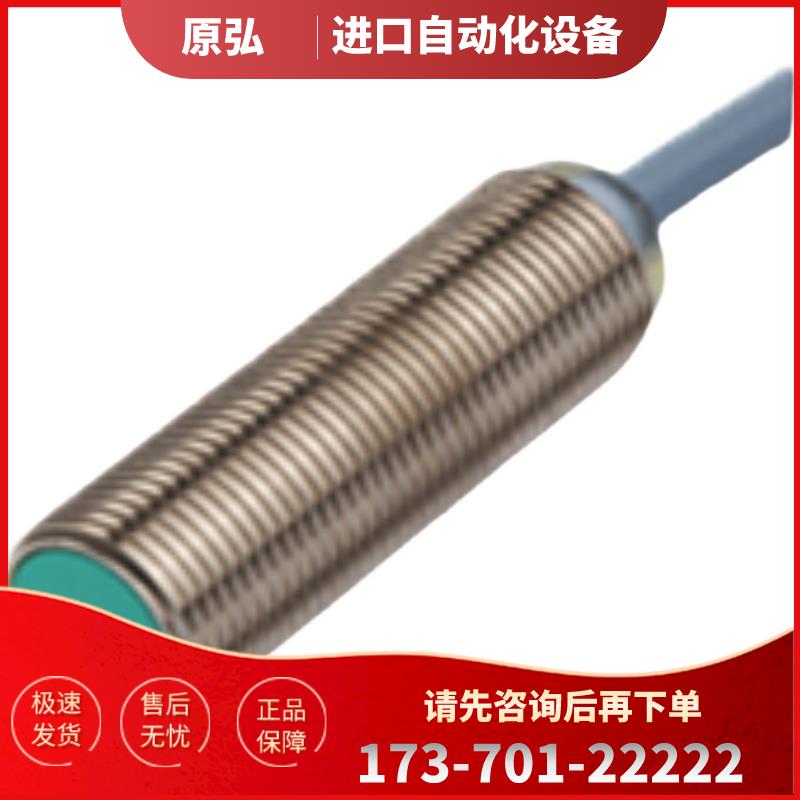 P+F倍加福传感器NJ5-18GM50-A2-5M【议价】