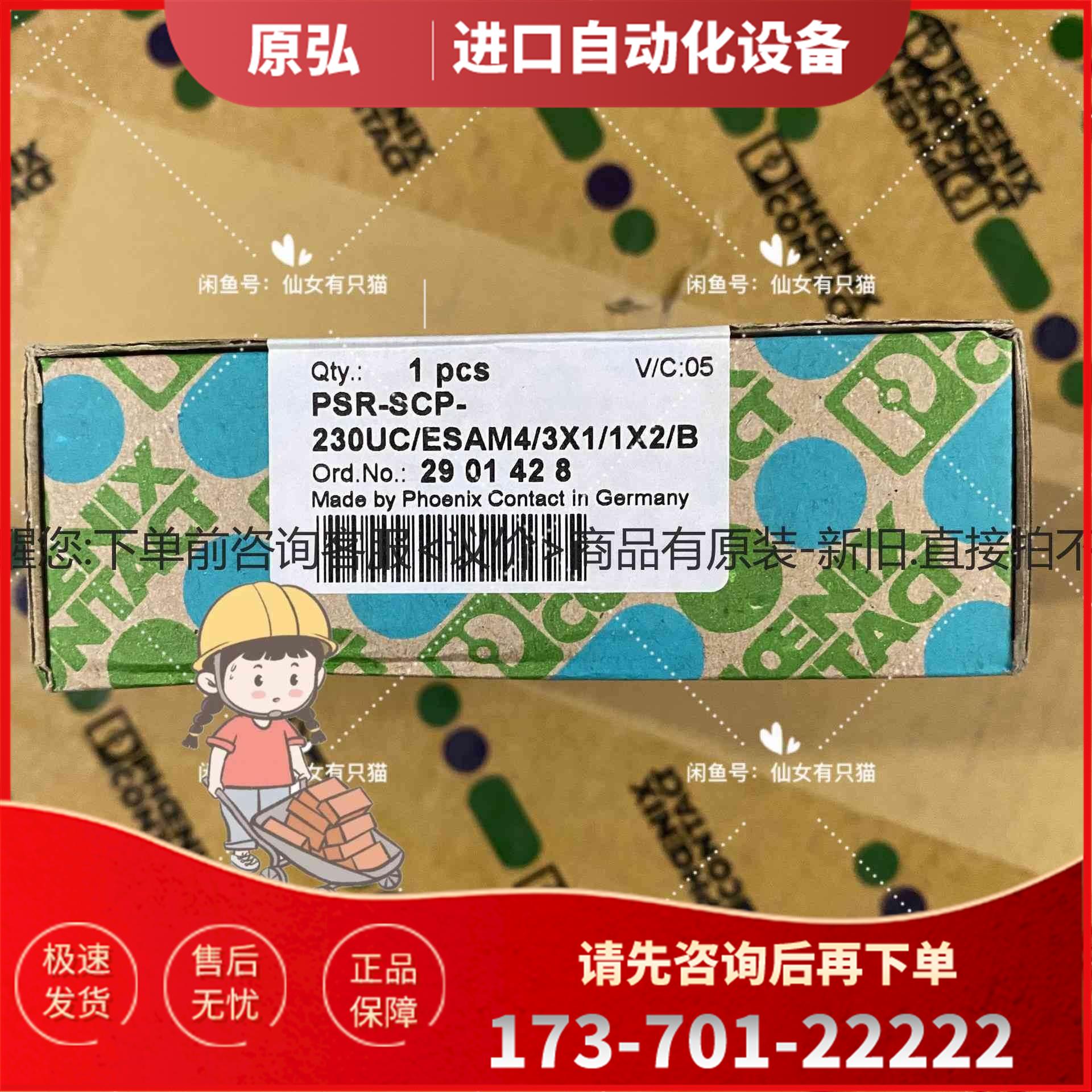 详询2901428 PSR-SCP-230UC/ESAM4/3X＜＞【议价】