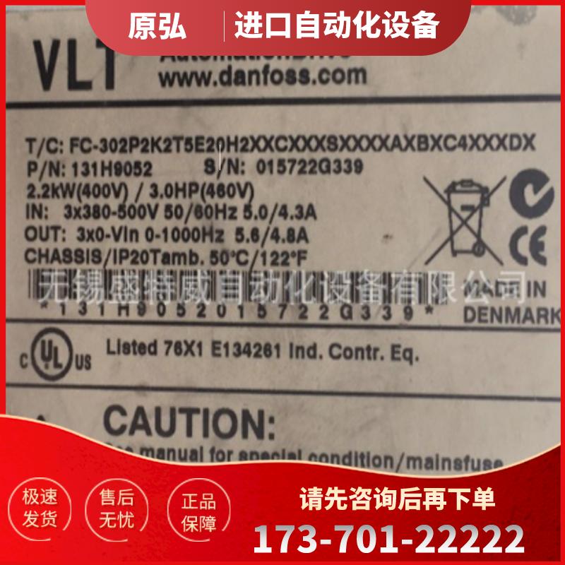 原装正品 FC-302P2K2T5E20H2XXCXXXSXXXXXAXBXC4 丹佛斯【议价】