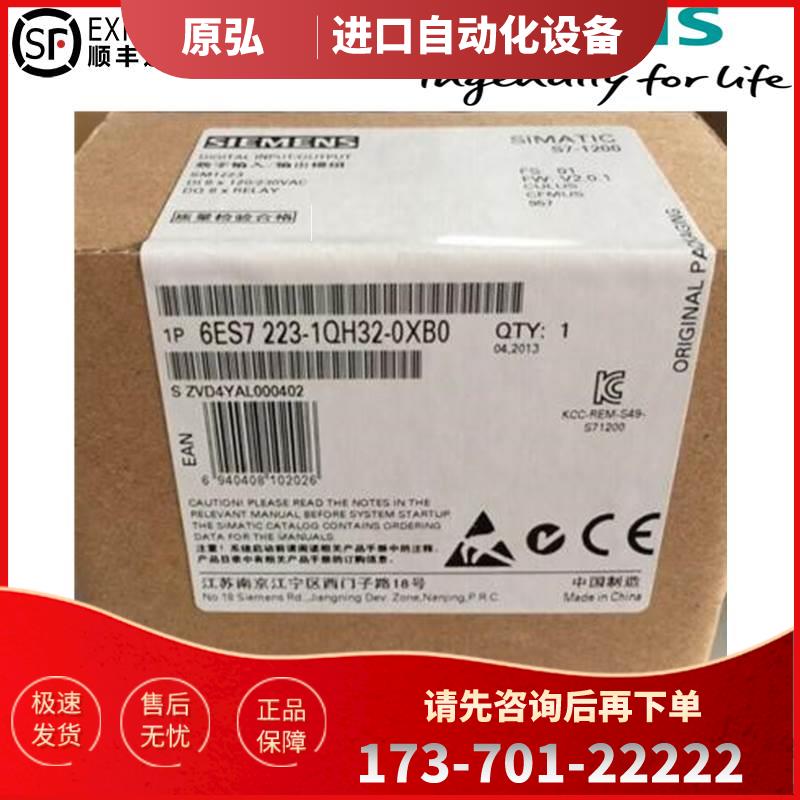 6ES72231QH320XB0 S7-1200扩展模块6ES7223-1QH32-0XB0【议价】