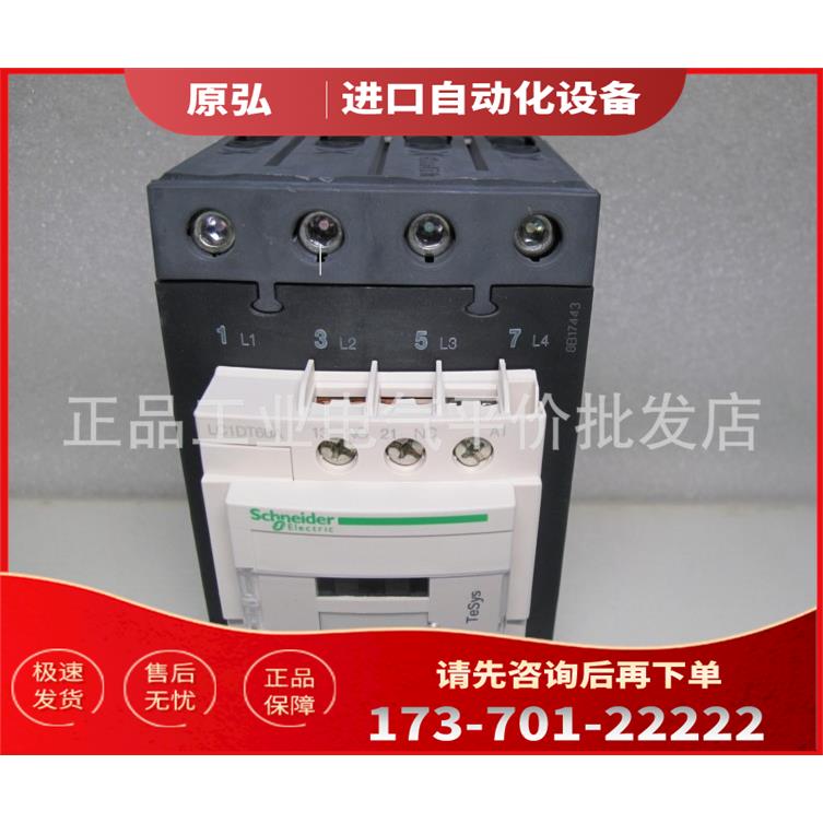 LC1DT60AF7 四极接触器 60A 线圈 110V AC【议价】