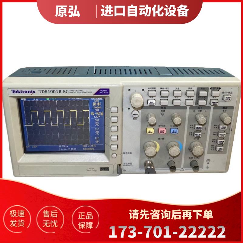 泰克TDS1001B-SC 1012B 1002C-EDU示波器TBS1102C 1202B【议价】