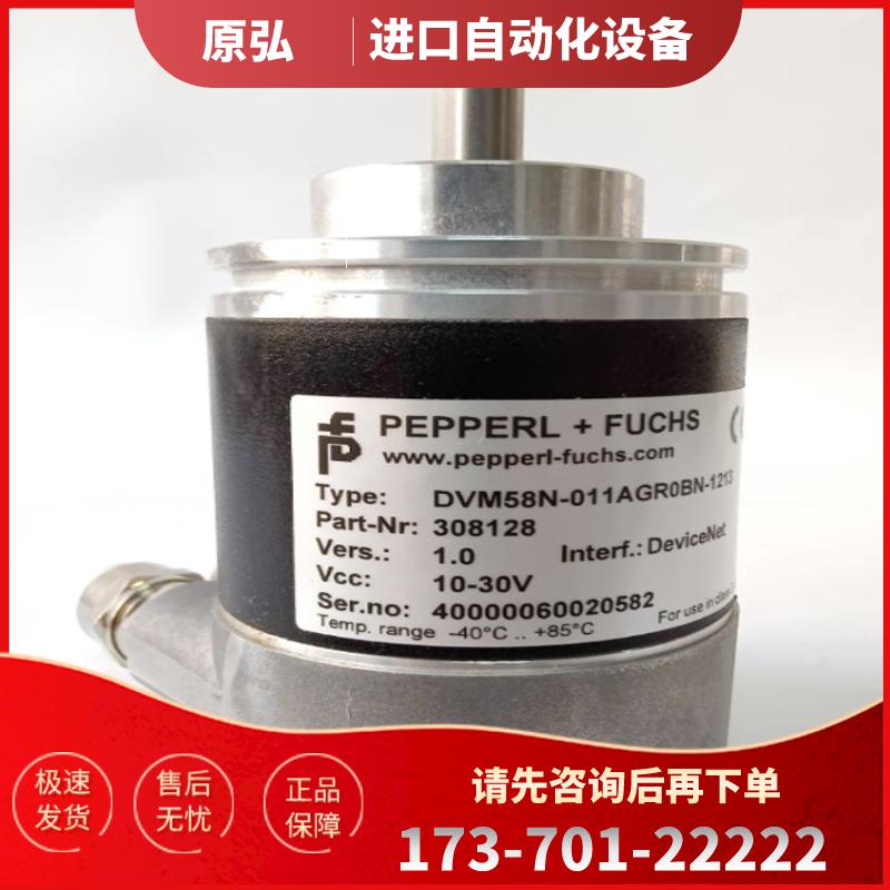 全新原装倍加福 P+F编码器 DVM58N-011AGR0BN-1213 现【议价】