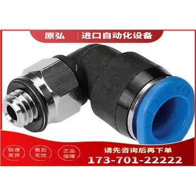 FESTO L型螺纹接头 QSML-M5-4-6 153335 QSML-M7-4-6 153045【议