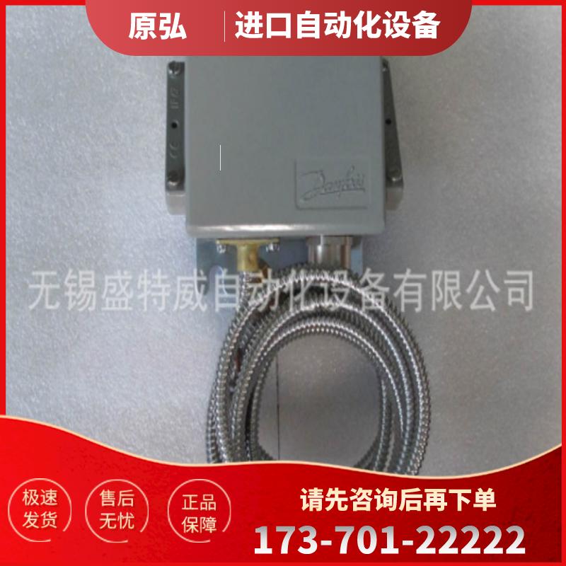 原装现货 KPS79 060L314366丹佛斯温度开关 恒温器 3米毛【议价】