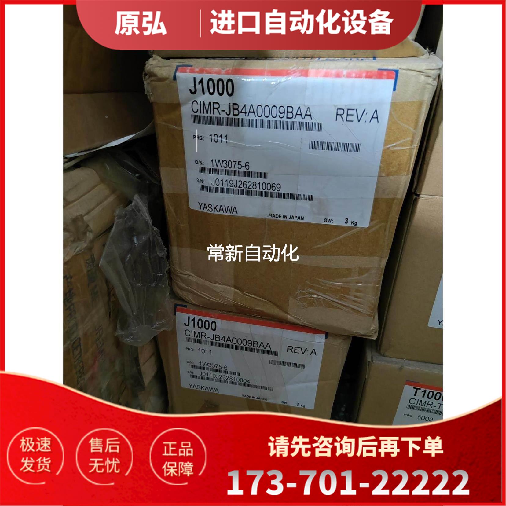 CIMR-JB4A0009BAA安川原包装变频器3.7K【议价】
