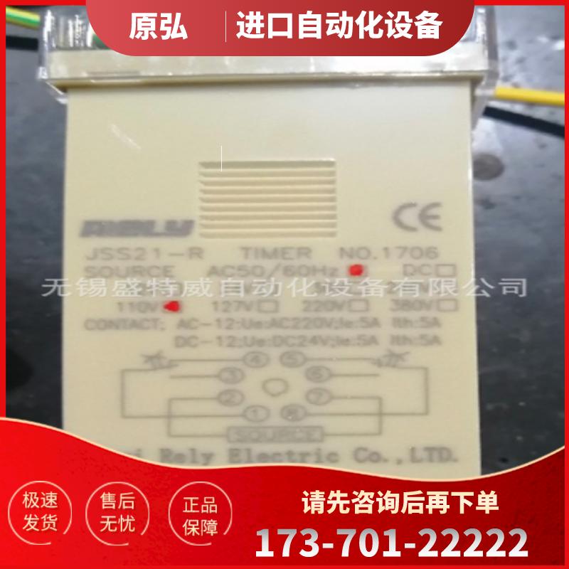 原装现货 RELY JSS21-R AC110V  机床往复式计数器 数显【议价】