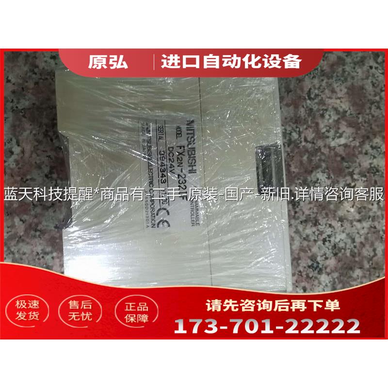 PLC模块 FX2N-232IF【议价】