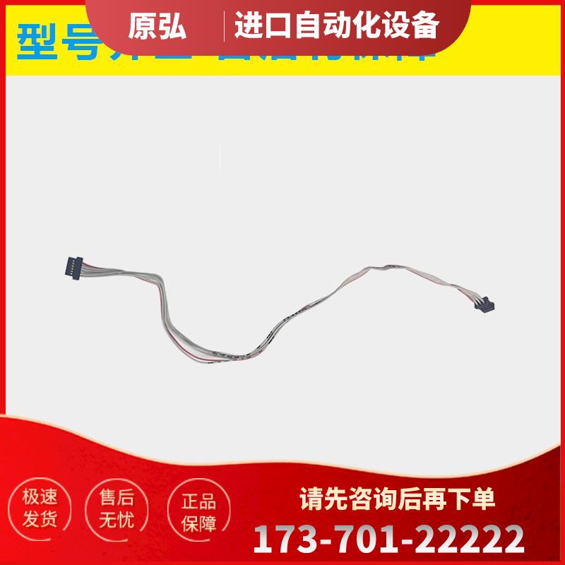 A660-2042-T409#L270R0 显示屏排线 【议价】