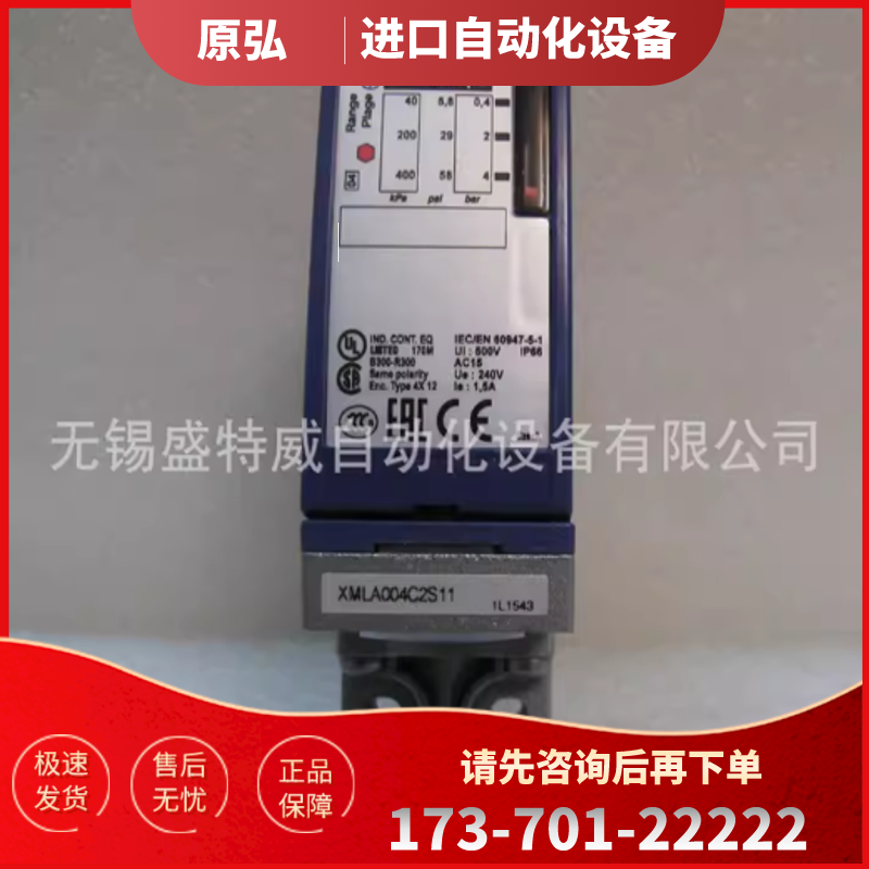 原装现货 XMLA004C2S11  施耐德压力传感器 压力开关【议价】