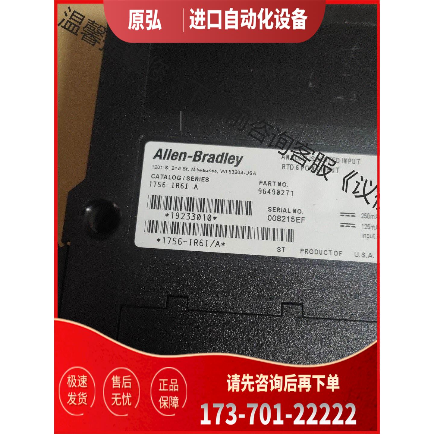 1756-IR6I/A AB模块 实物，【议价】