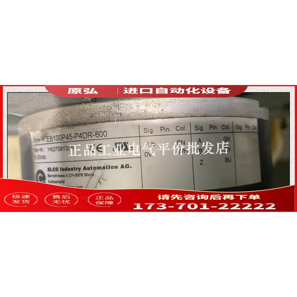 EB100P45-P4DR-600编码器EB100P38-P6PR-1024-360-2048-2500【议