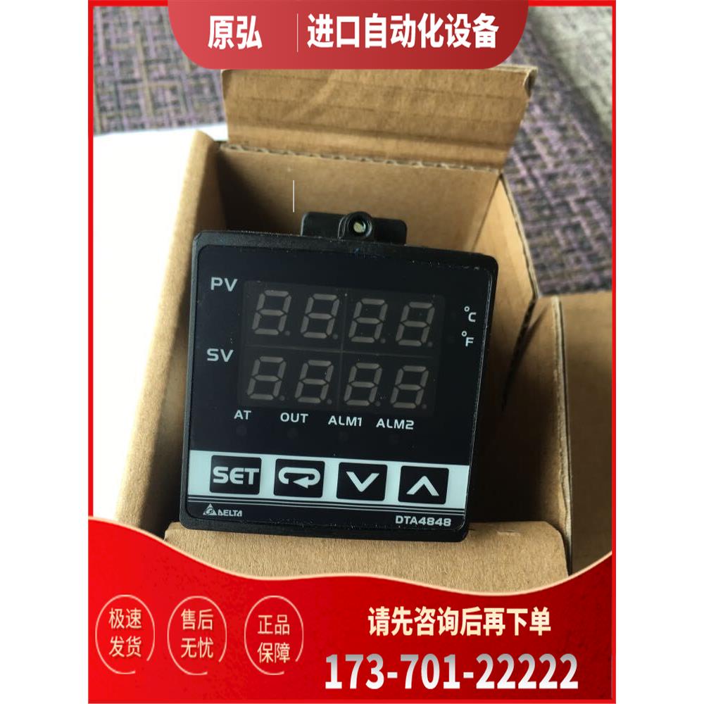 DTA温度控制器 DTA7272V1 DTA9696R1 DTA4848V0 V1 R1 RO【议价】