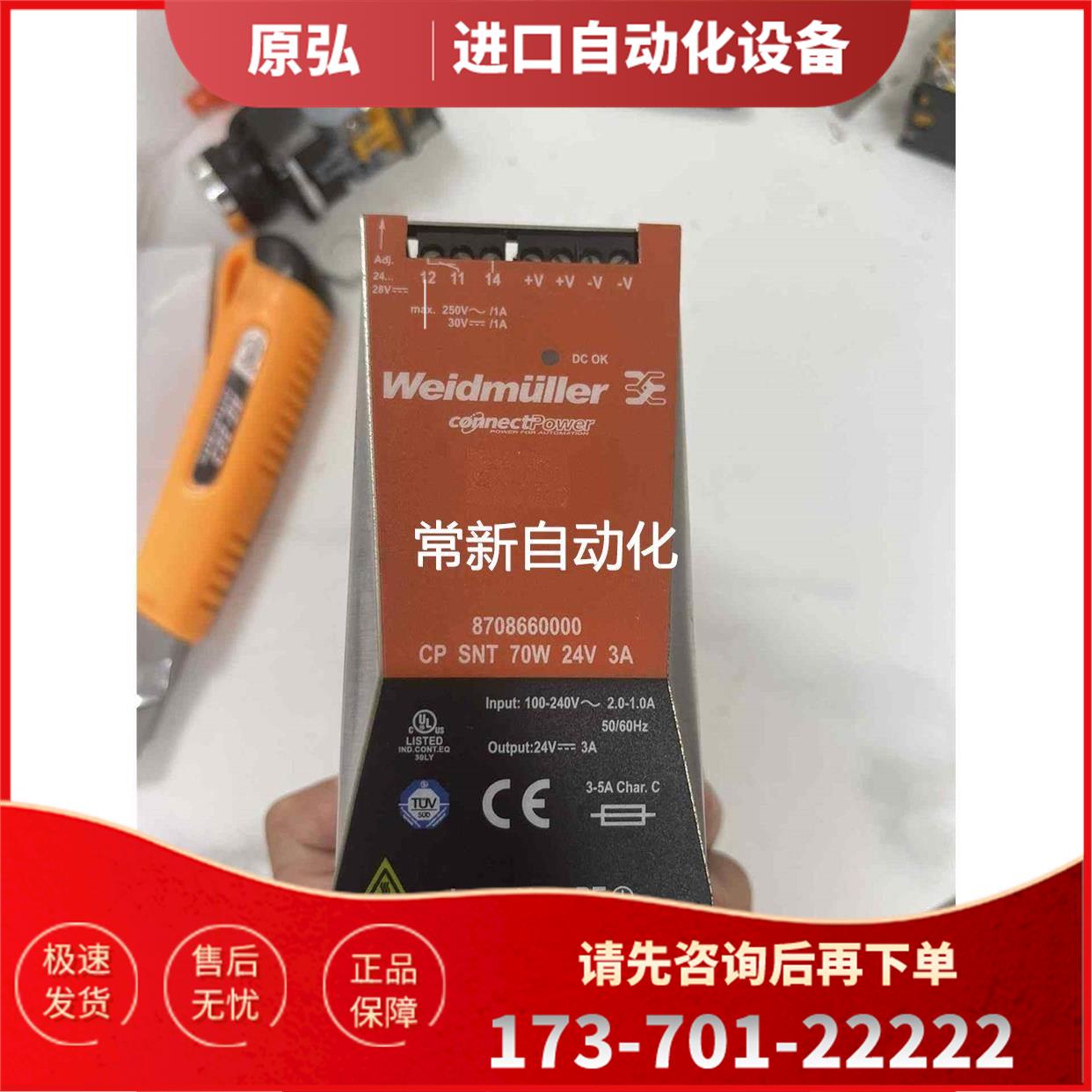 魏德米勒ECOLINE单相电源8708660000 CP S【议价】