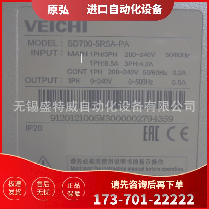 原装现货 SD700-5R5A-PA  伺服驱动器 1KW控制器 放大【议价】