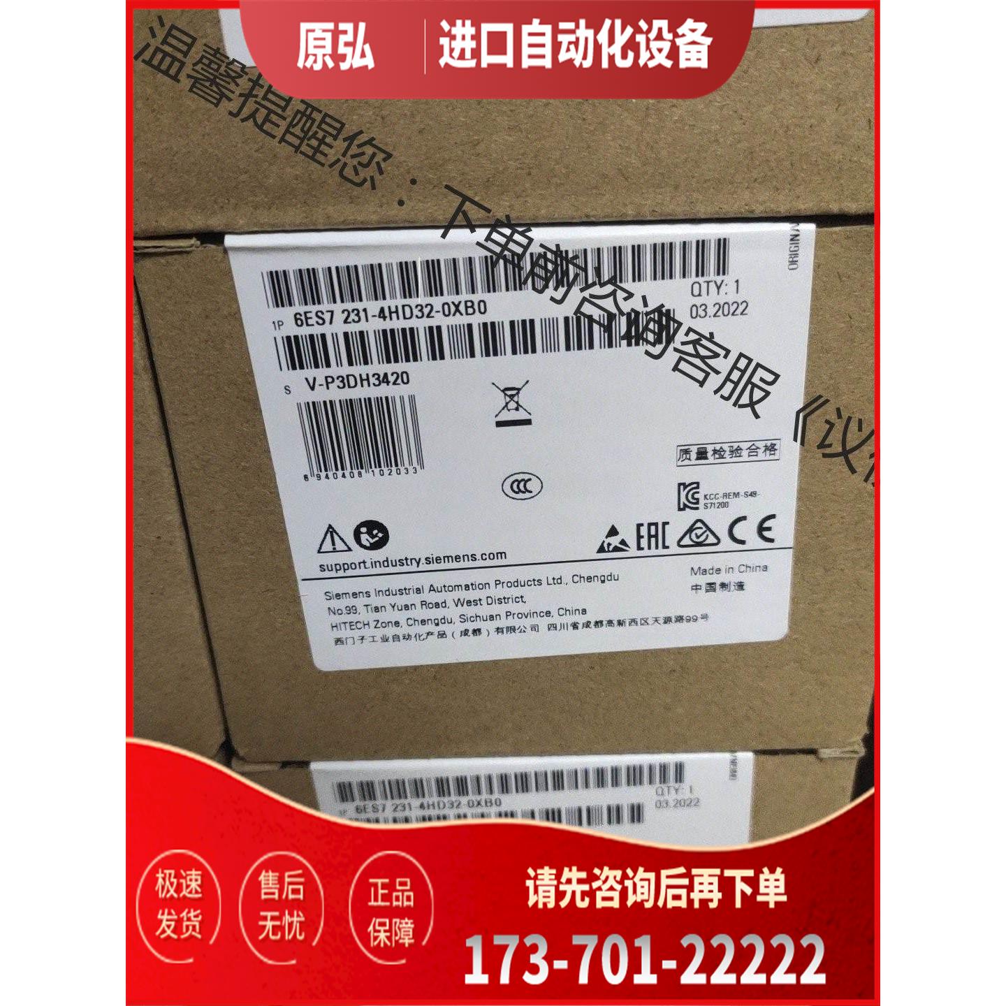 6ES7231-4HD32-0XB0 SM1231 保【议价】