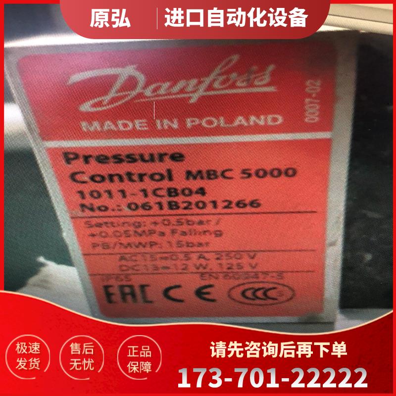 原装现货 MBC5000 1011-1CB04 15bar 丹佛斯压力变送器【议价】