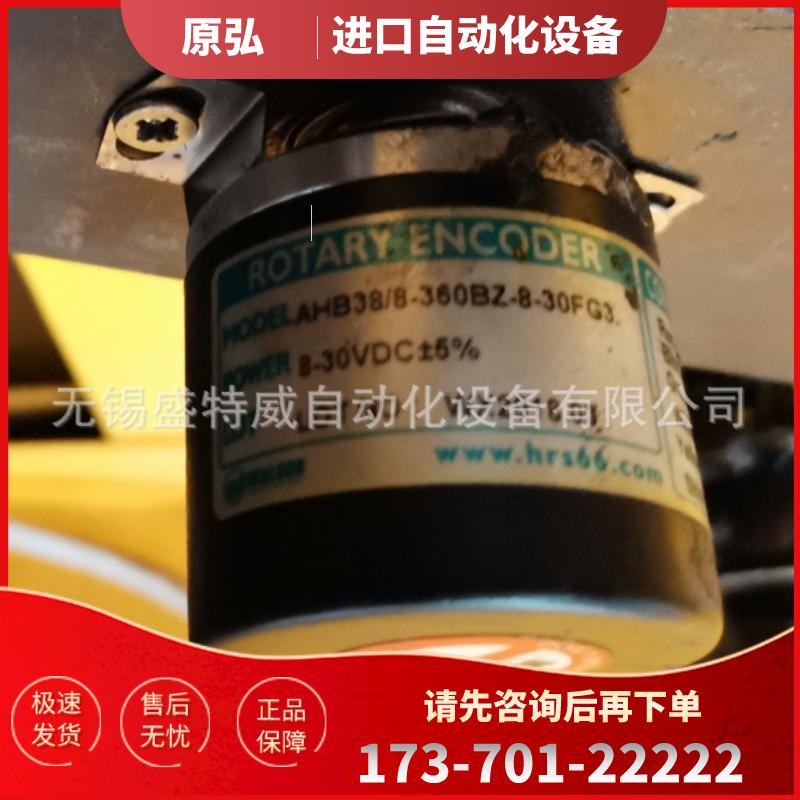 原装正品 AHB38/8-360BZ-8-30FG3 华尔圣科技HRS光电【议价】