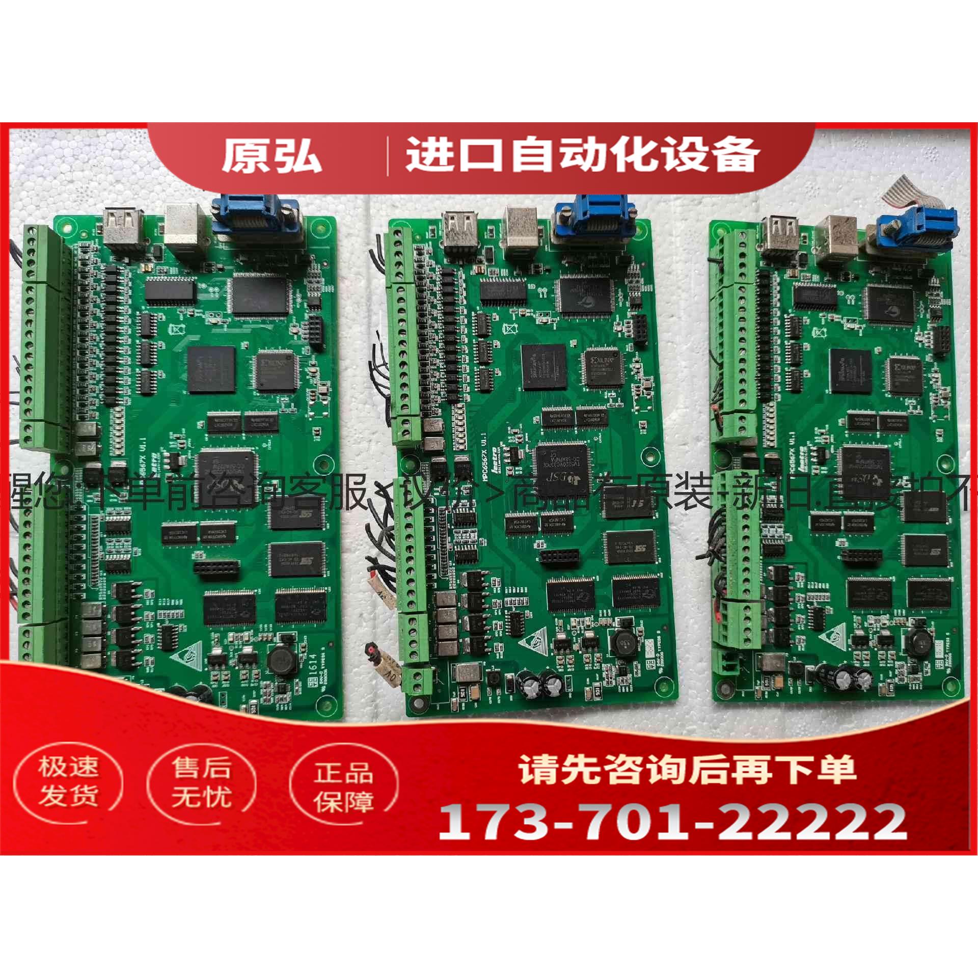详询leetro乐创点胶机控制板MPC6567X<>【议价】
