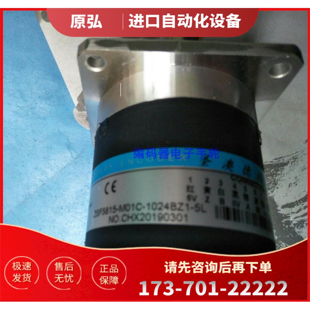ZSF5815-M01C-1024BZ1-5L圣澳德编码器数控机床主轴【议价】