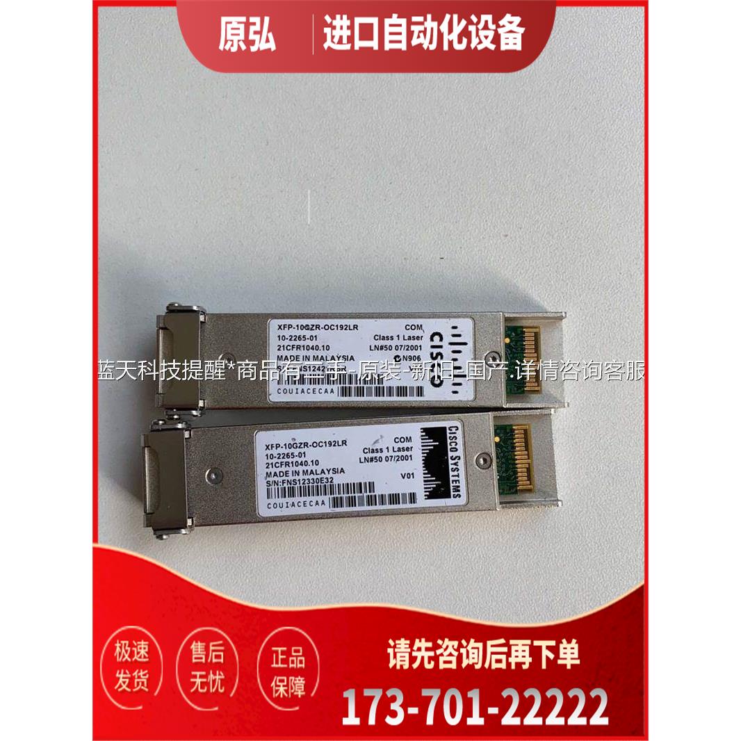 XFP-10GZR-OC192LR 2块。80KM传输距离。【议价】