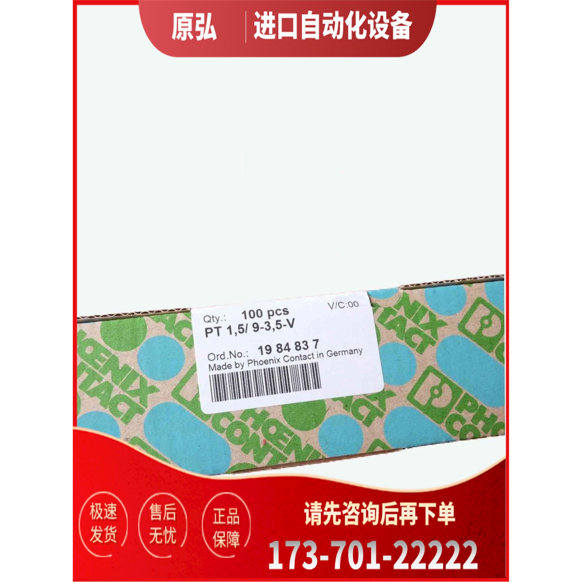 详询Phoenix Contact 1984837 ＜＞【议价】