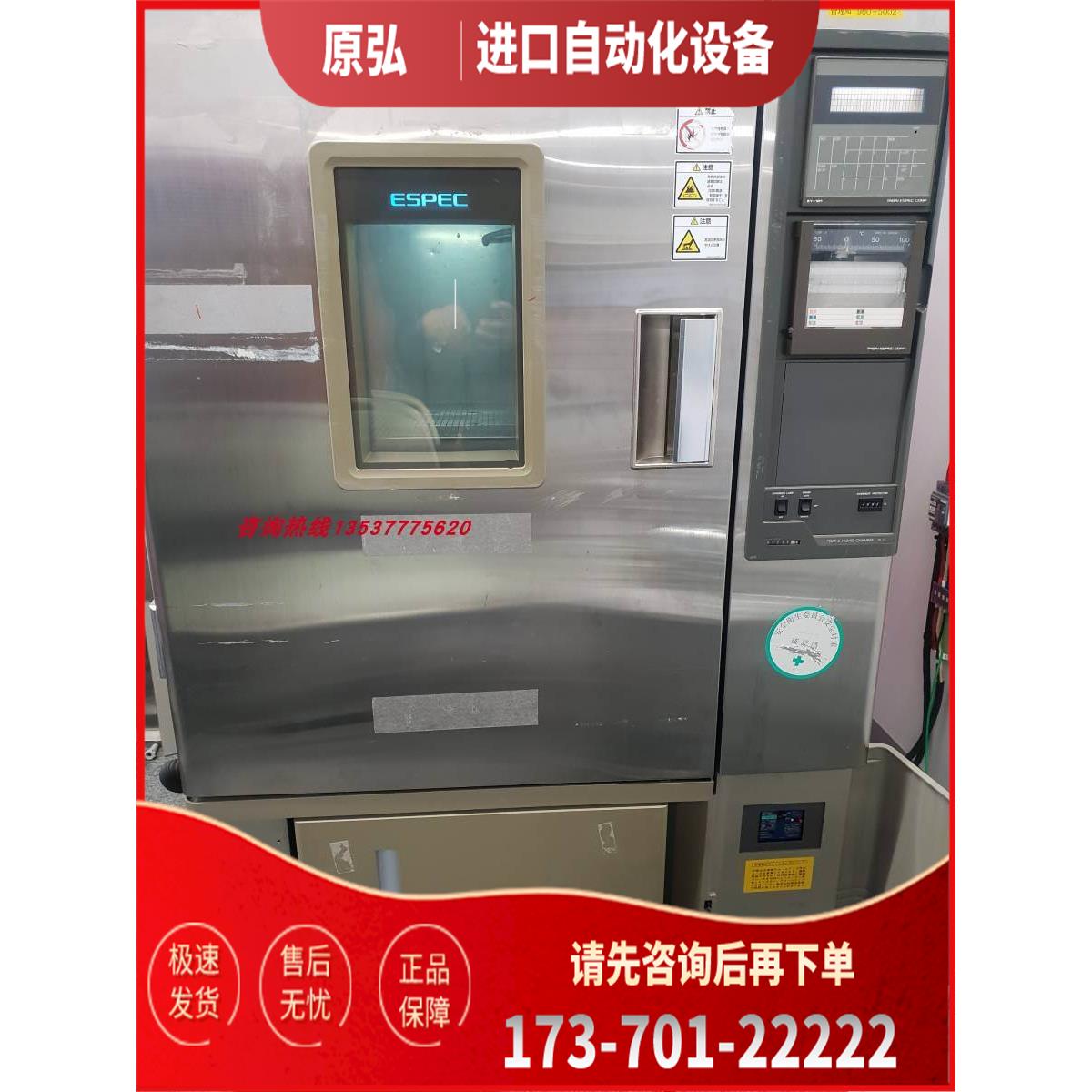 espec爱斯佩克SETH-A-040L SETH-A-100L高低温试验箱湿热【议价】