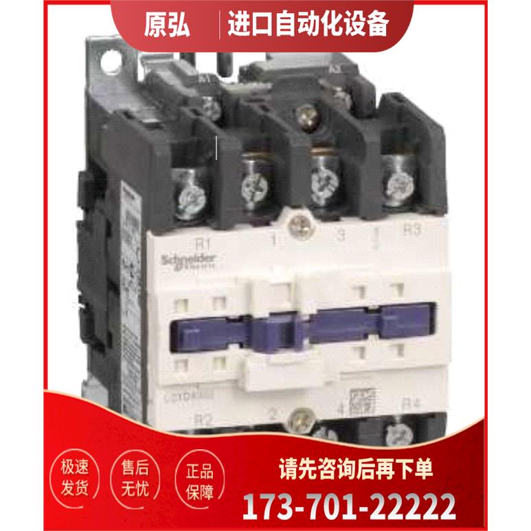 LC1D40008M5 四极接触器 40A 220VAC 2NO+2NC【议价】