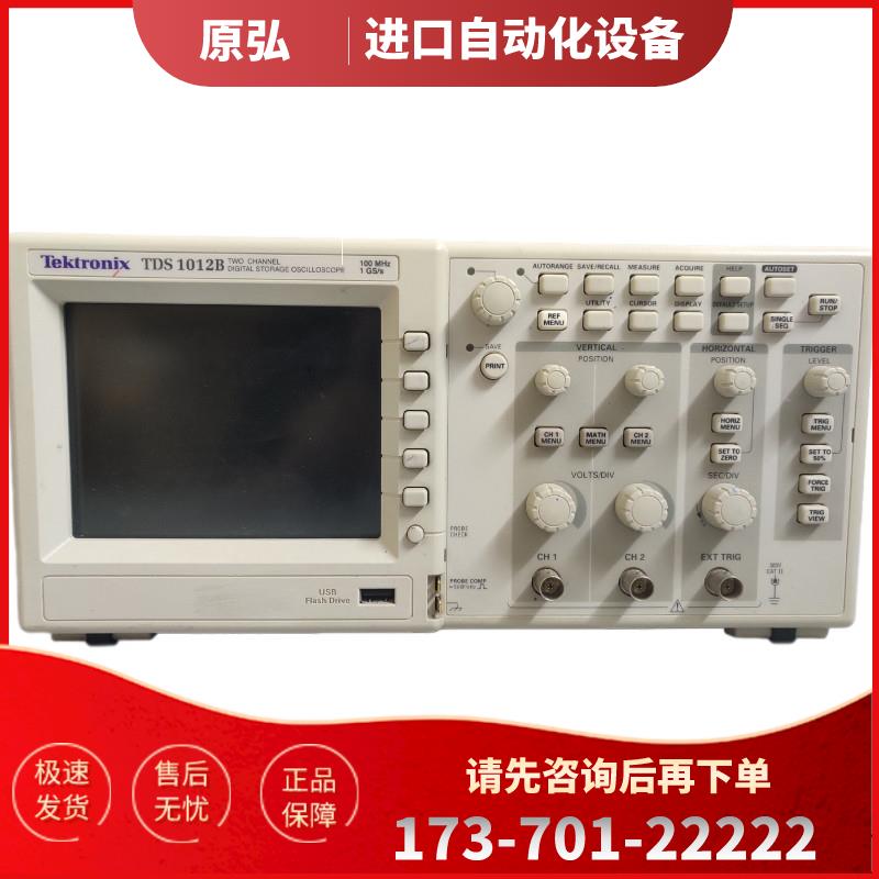 泰克TDS1012B 1002C-SC 1001C-EDU示波器TBS1072C 1052B【议价】
