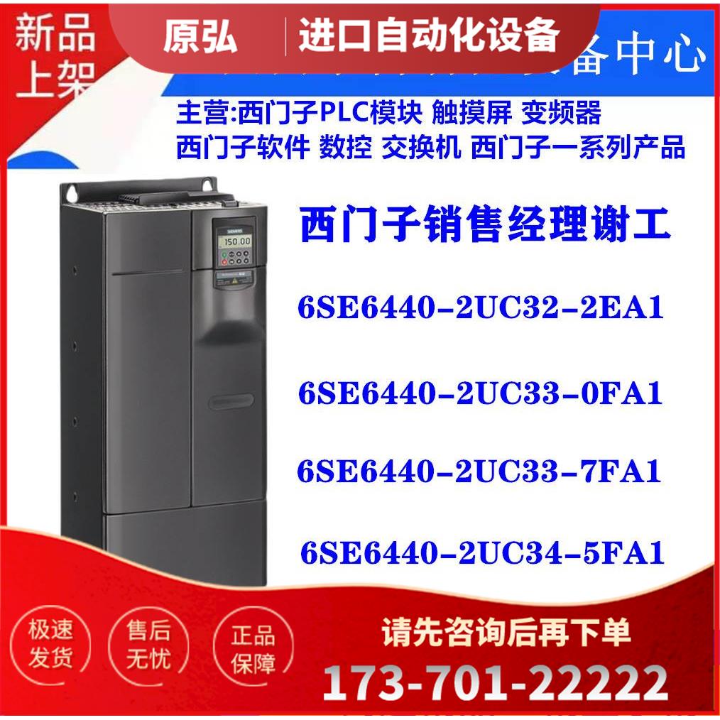 MM440变频器6SE6440-2UC32/33/34-2EA1/0FA1/7FA1/5FA1【议价】