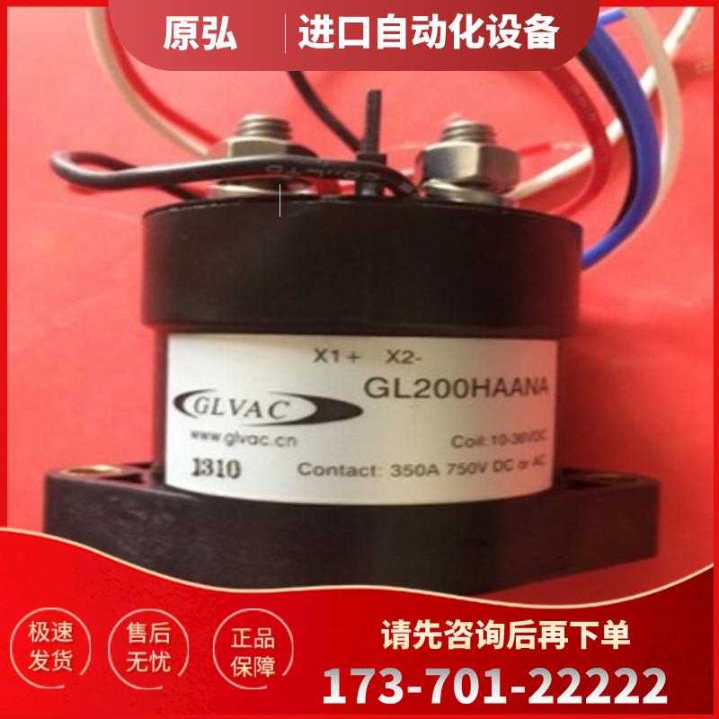 原厂GL200HAANA 国力高压直流接触器 DC10-36V，高压陶【议价】