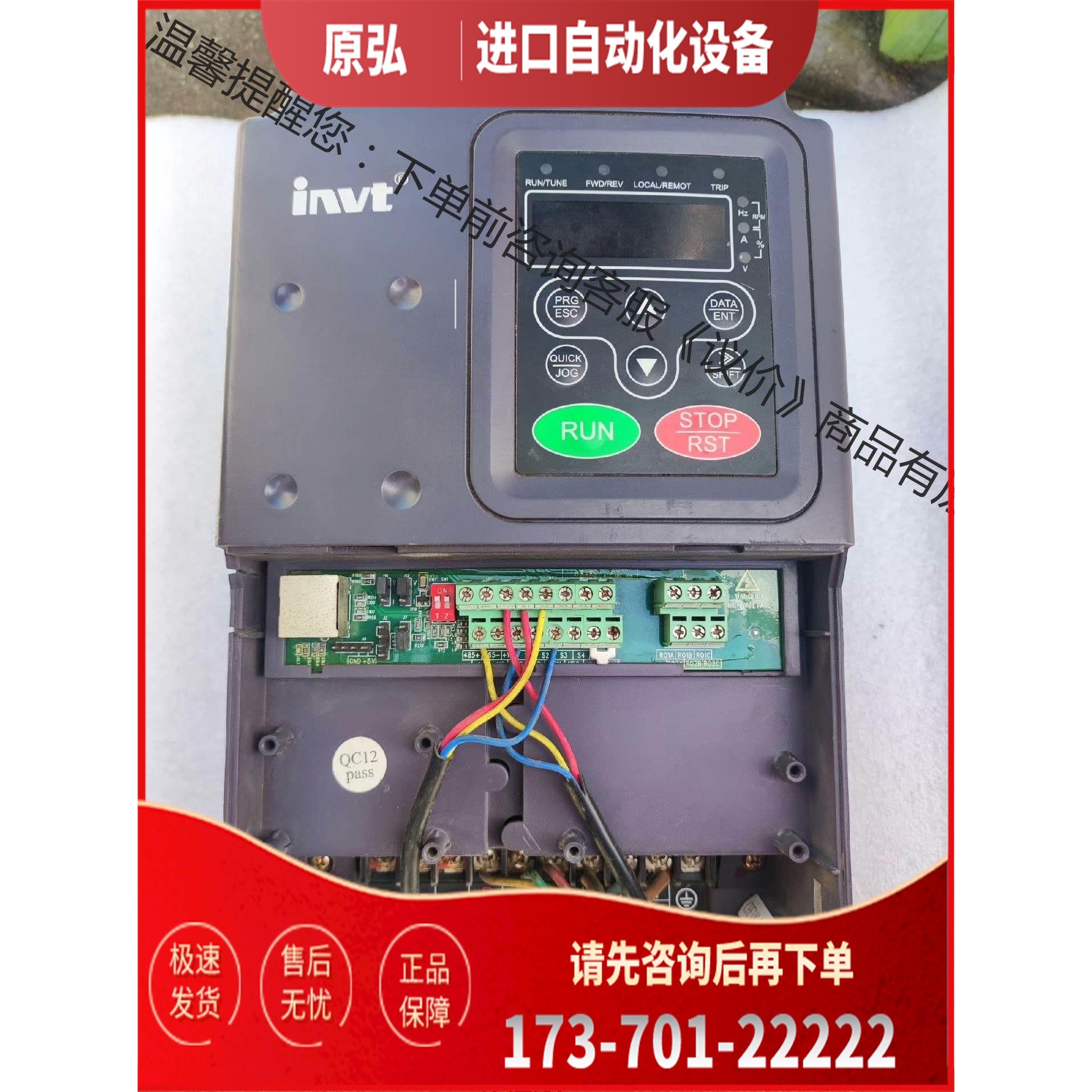 英威腾变频器，CHF100-5R5P/7R5P-4，【议价】