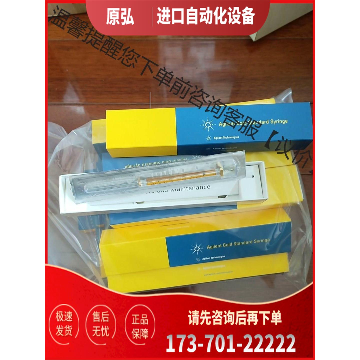 安捷伦气相自动进样针5181-1267,10升,适用于安捷【议价】