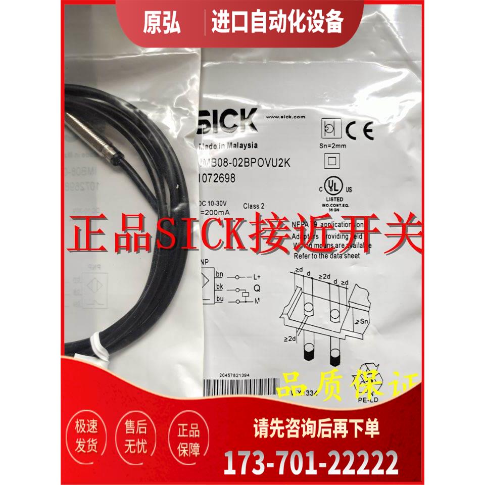 施克开关IH04-0B8PS-VT1 VW1 VUD VR1传感器【议价】