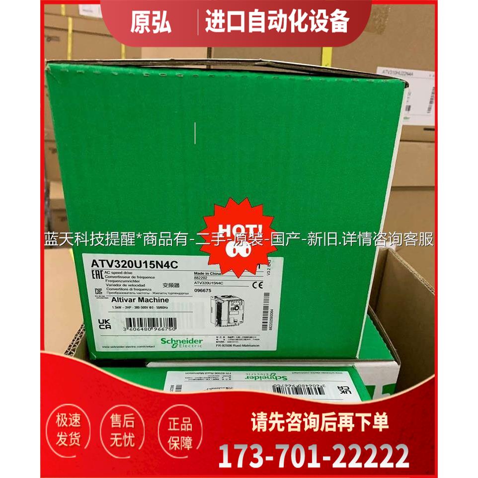 变频ATV320U15N4C 1.5kW，【议价】