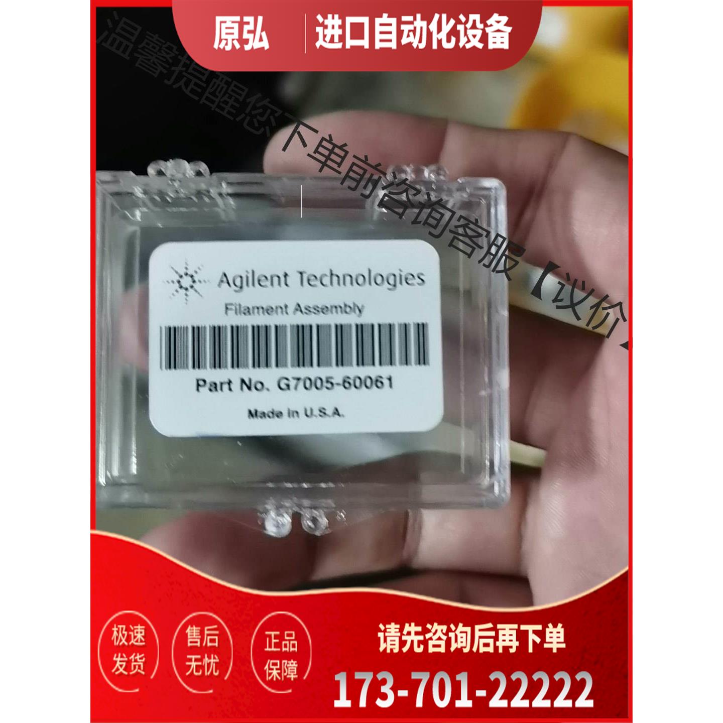 安捷伦灯丝G7005-60061，未，有十个【议价】