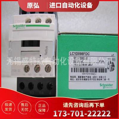 原装现货 LC1D098FDC/LC1D098FD施耐德直流四极接触器【议价】