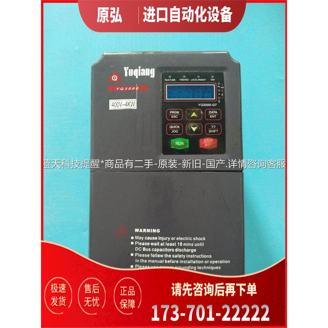 YQ3000G7－4004G/5R5P【议价】