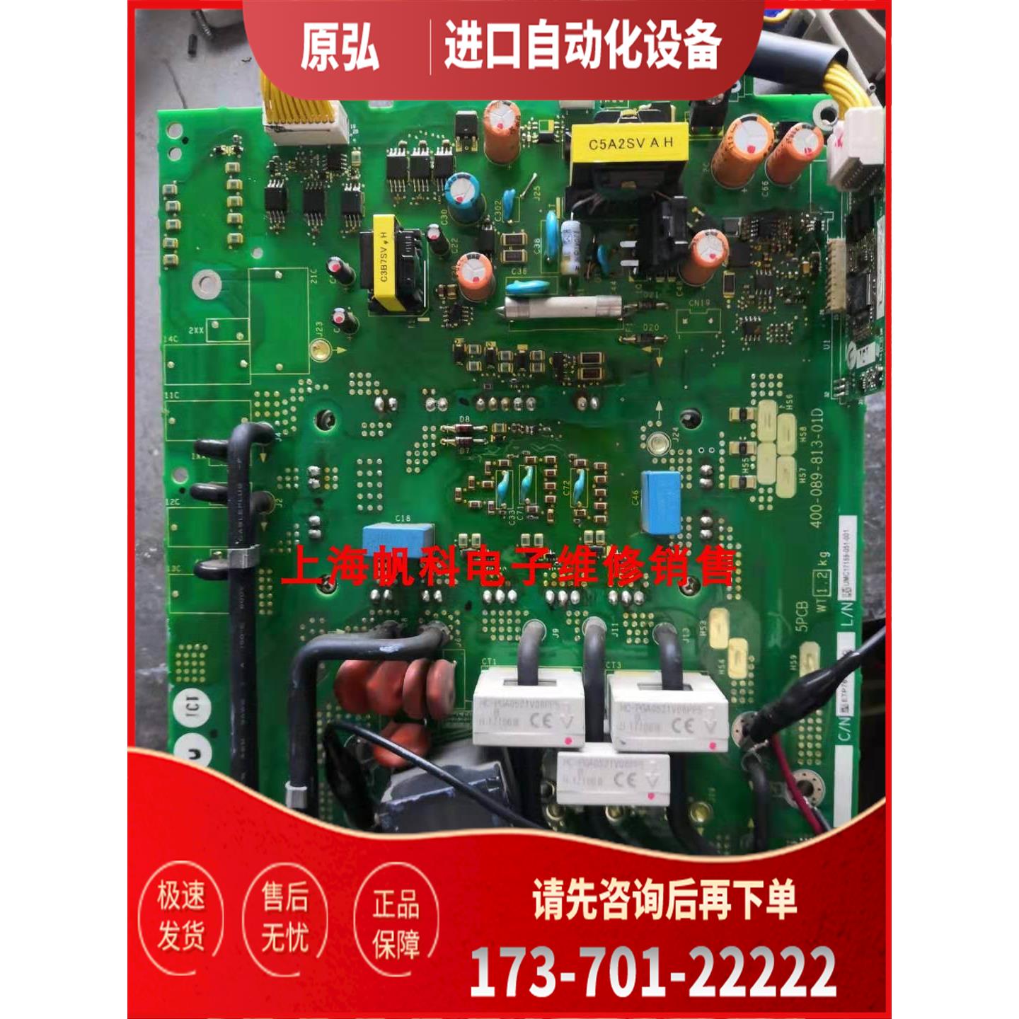 ETP761160 安川GA700变频器板【议价】