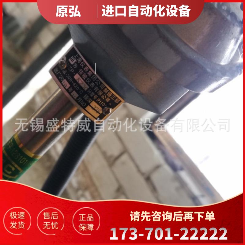 原装现货 WZP-K230 PT100 佳敏热电偶 温度传感器【议价】