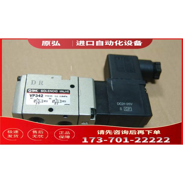 smc电磁阀VP542-5DB-03A VP542-5DB1-02A VP542-5DB1-03A【议价】