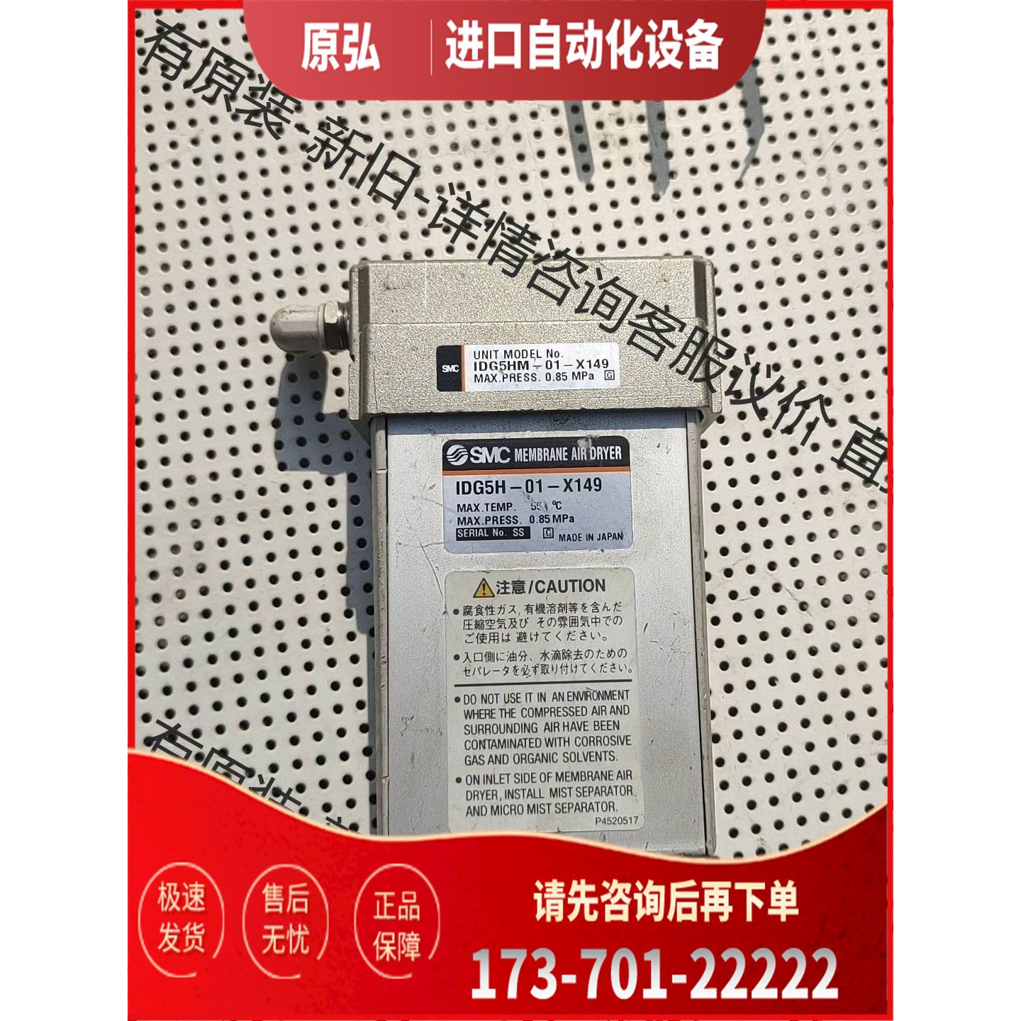 SMC空气干燥器IDG5H-01，【议价】