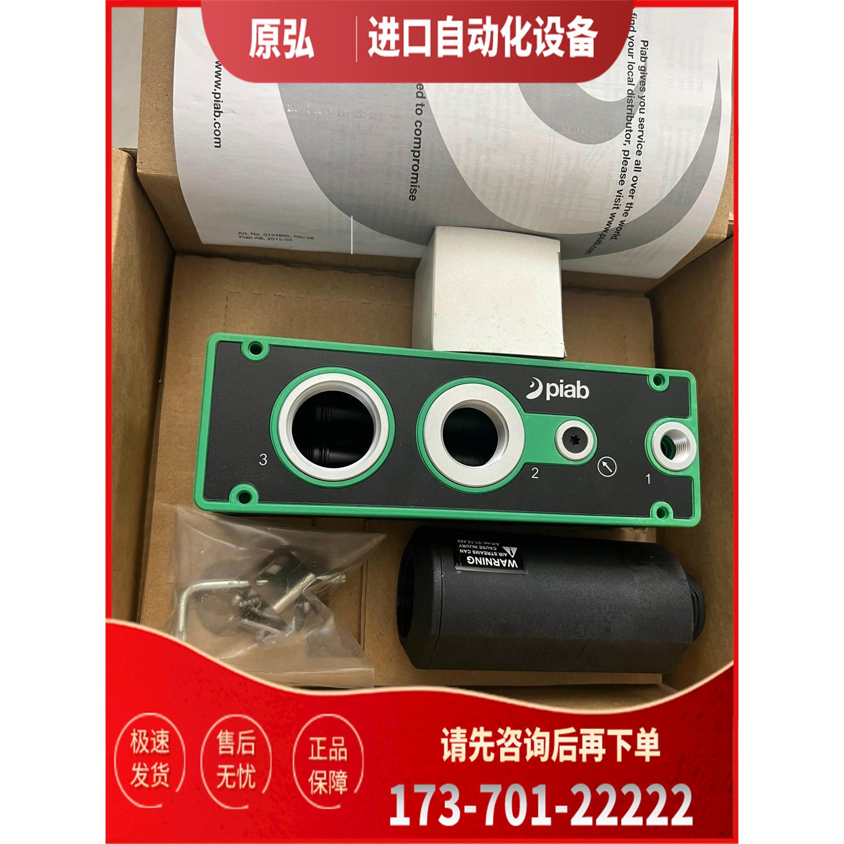 Piab派亚博真空发生器piCLASSIC3【议价】