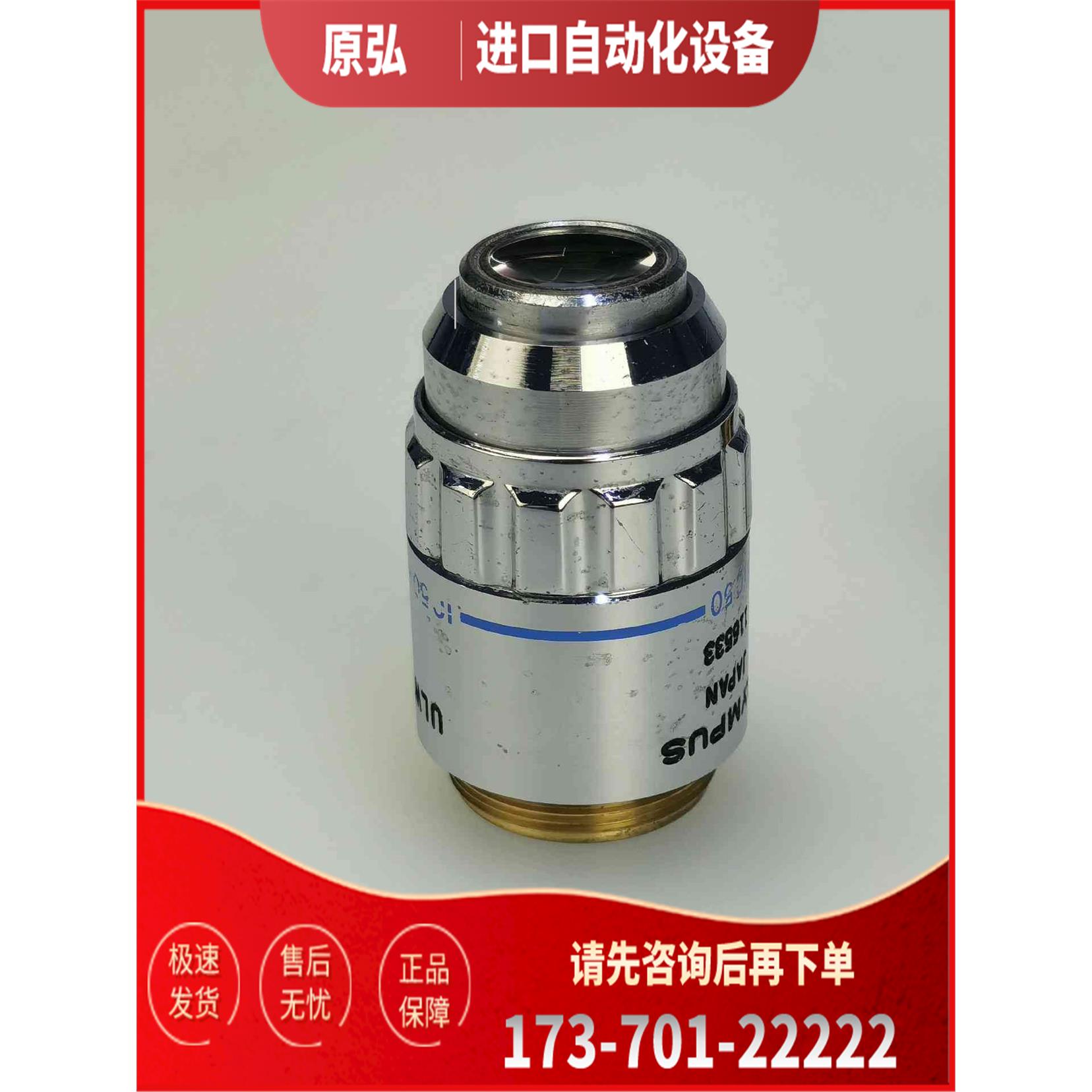 奥林巴斯 ULWD MSPLAN 50X长工作距离 明场物镜【议价】