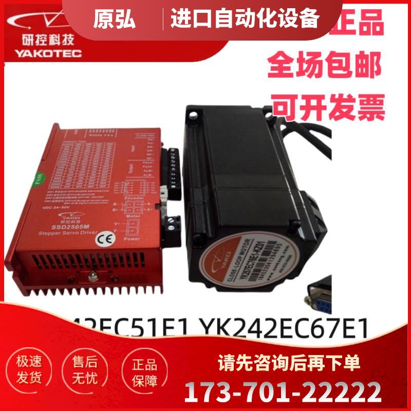研控YAKO闭环器SSD2505M-C231/A1/ESD2505M/YK257EC76E1/56E1【议