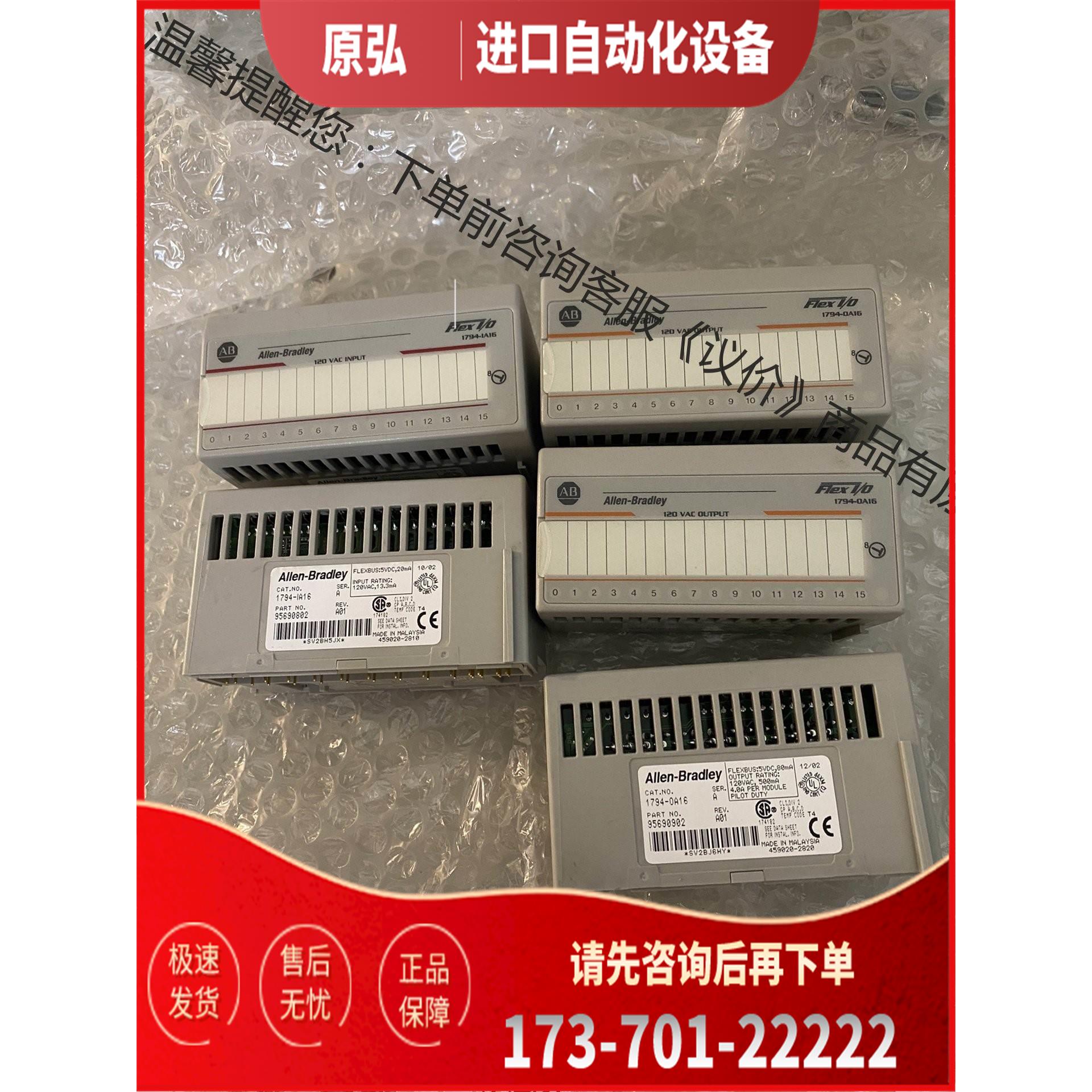 ab模块1794-IA16900模块1794-Oa16单【议价】