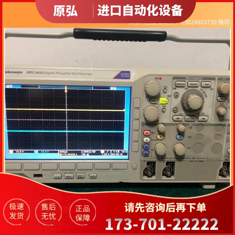 DPO3032示波器 DPO3032示商品 下单【议价】